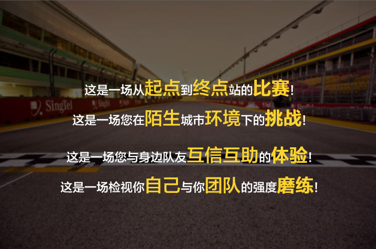 城市生存拓展训练公司拓展城市生存