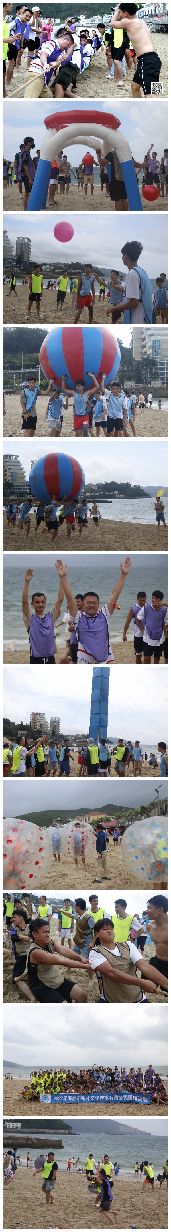深圳大鹏南澳沙滩拓展团建旅游