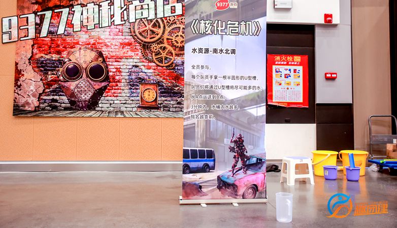 核化危机团建--深圳主题拓展活动策划方案