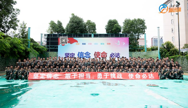 2天凝聚力拓展培训--军事特训营新起点心出发