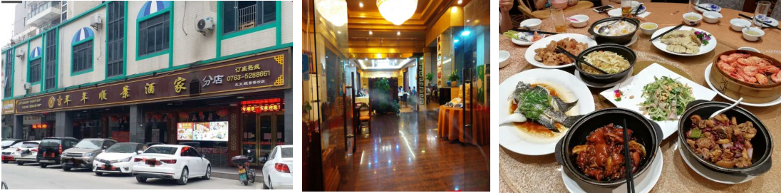 清远旅游拓展用餐餐厅