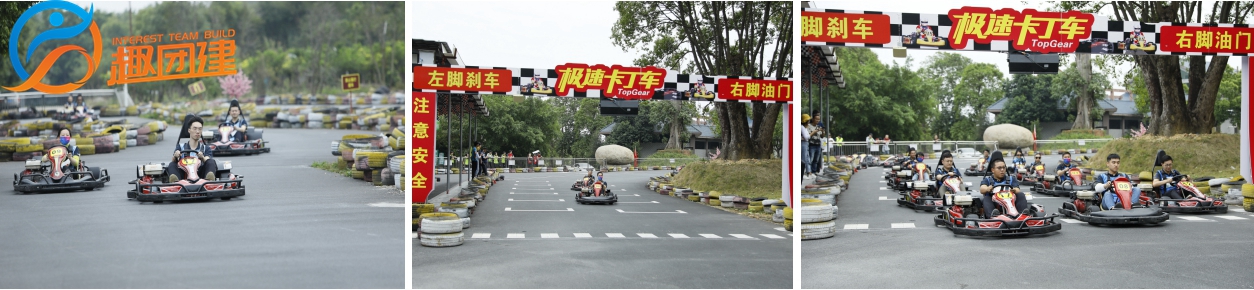 清远牛仔谷卡丁车