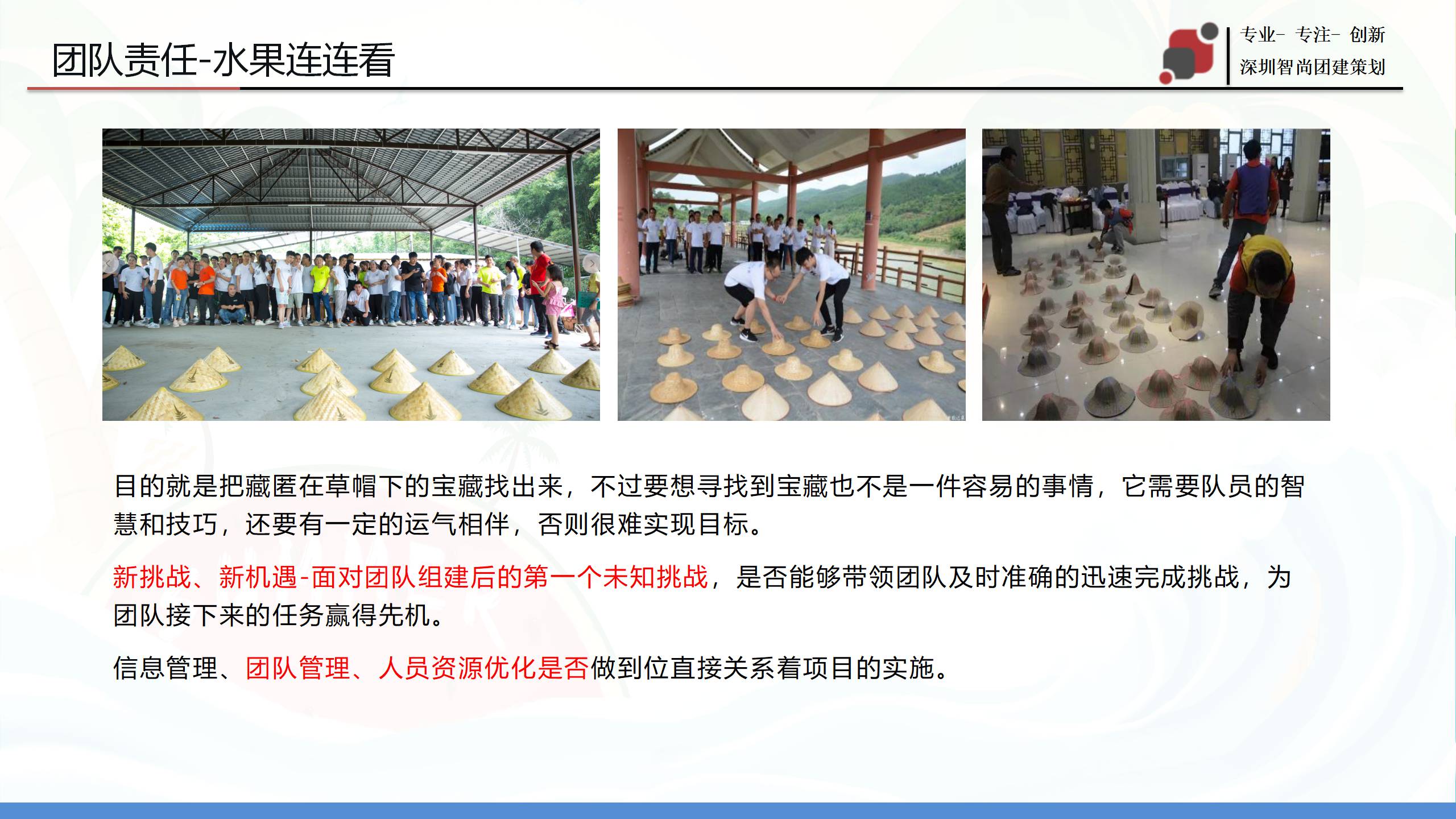 惠州巽寮湾2天团建游戏