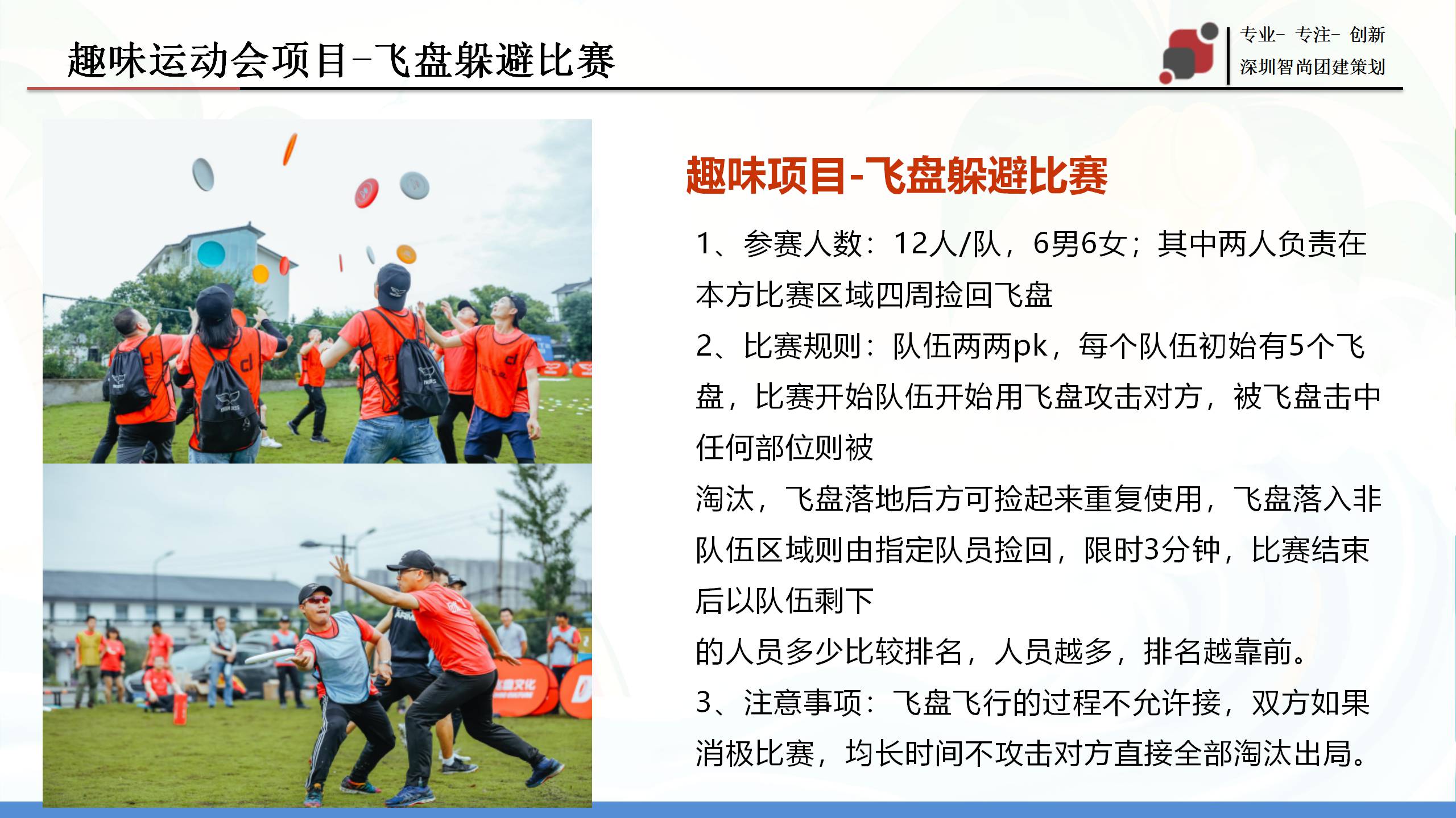 惠州巽寮湾2天团建活动方案