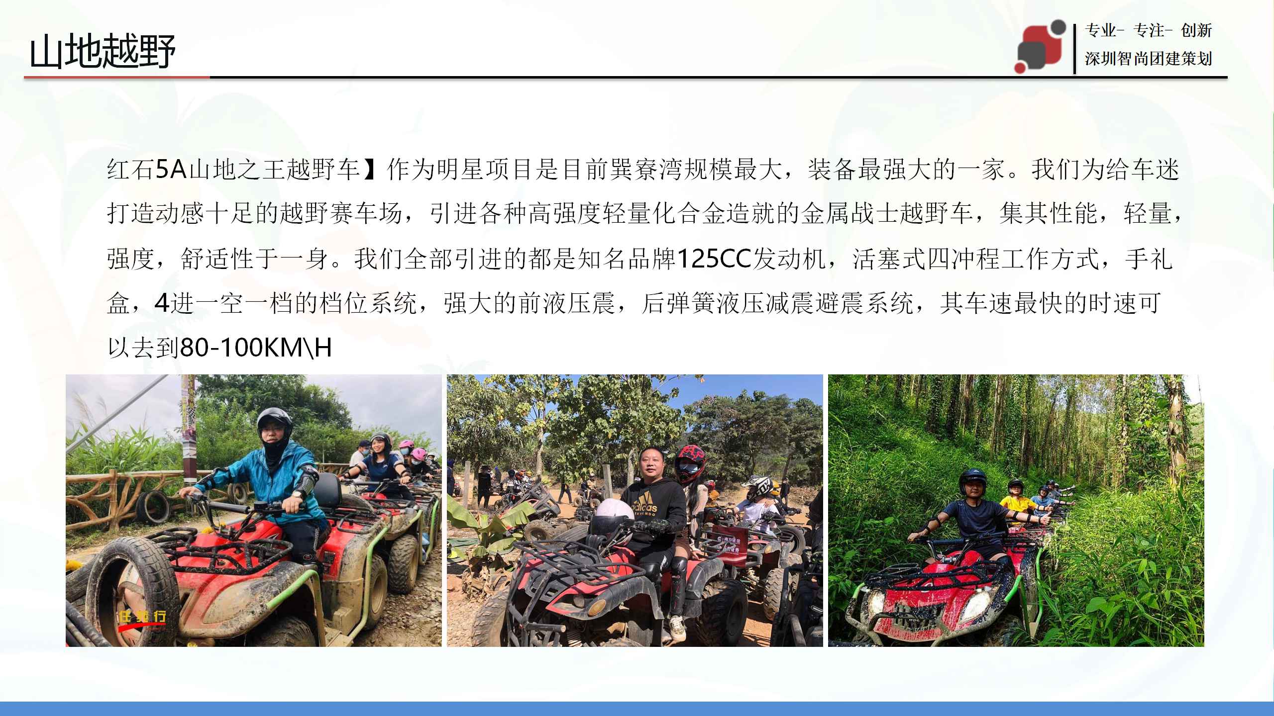 惠州巽寮湾2天团建活动-巽寮湾越野车