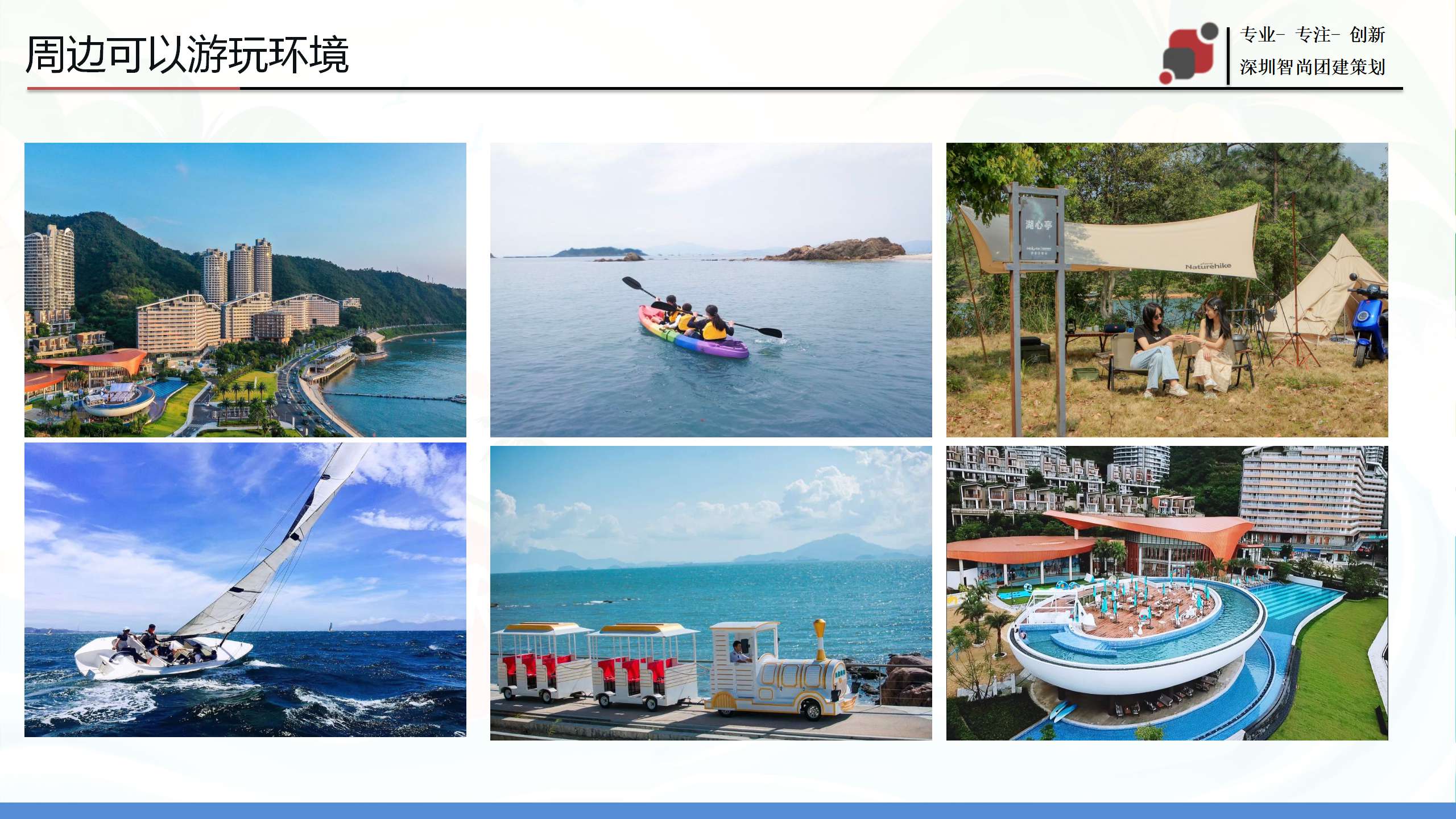 惠州巽寮湾2天团建活动特价方案