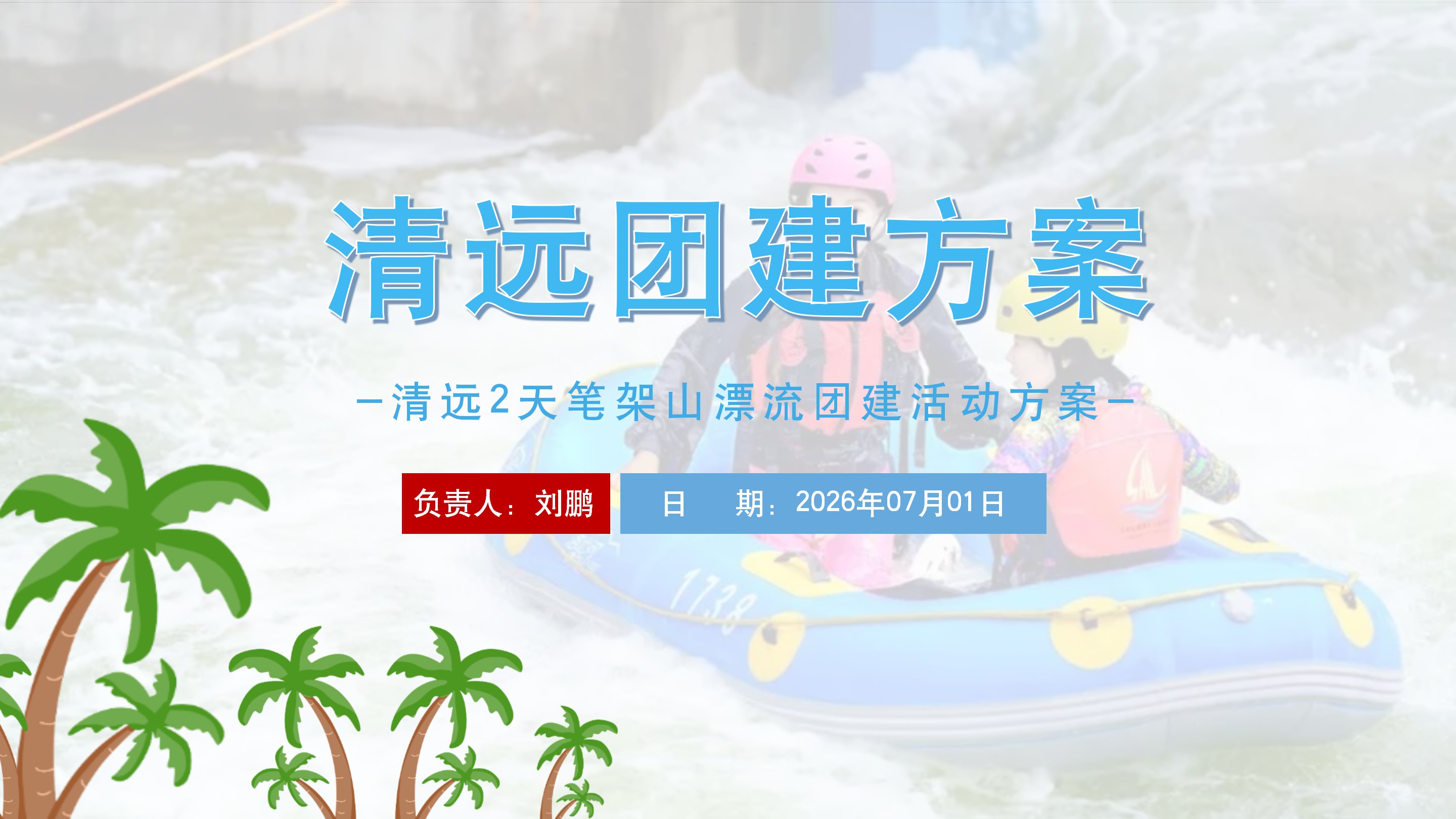 ��Զ�ʼ�ɽƯ�������Ž������